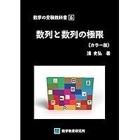 新数学Plus Elite数学1・A: 大学受験生のための教科書 (駿台受験